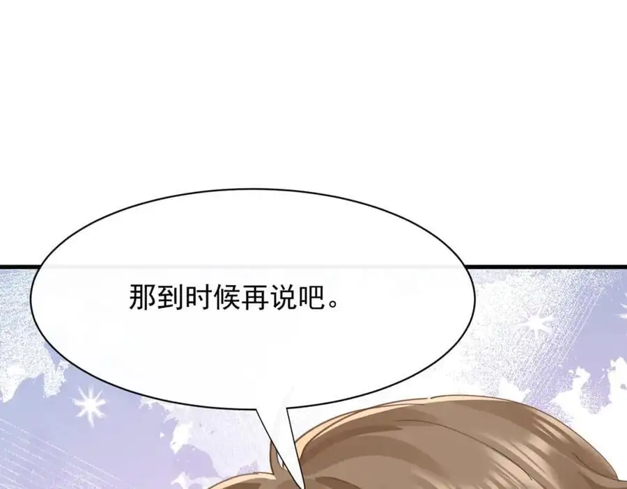 第25话陆兆和有女朋友了？77