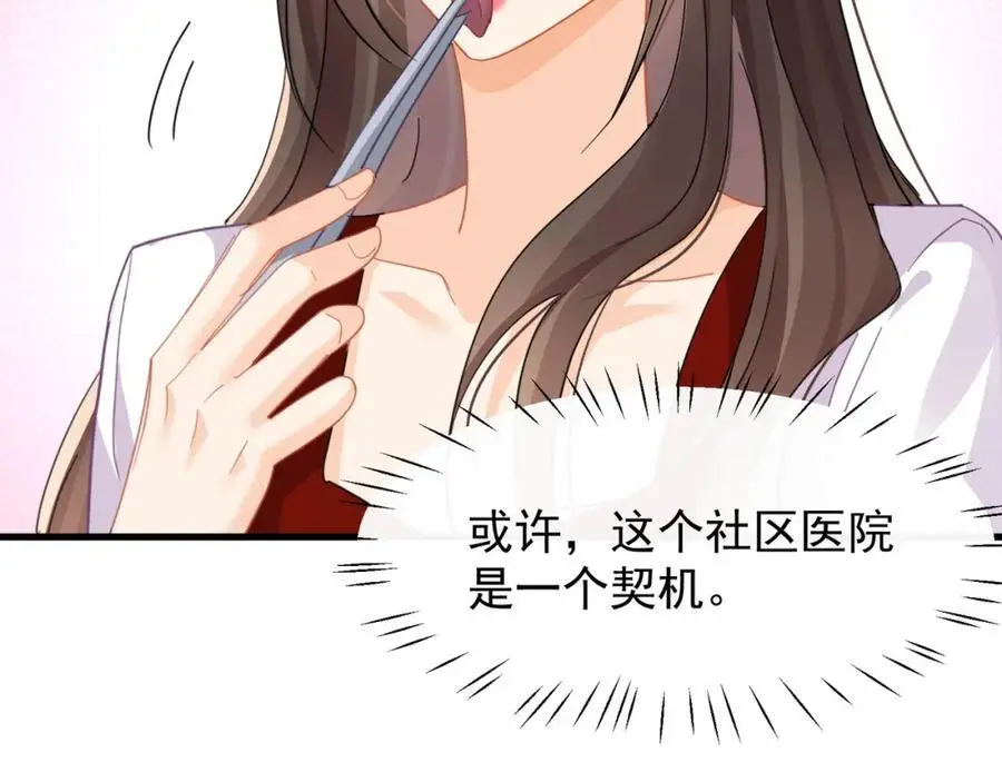 第23话疫苗有问题？51