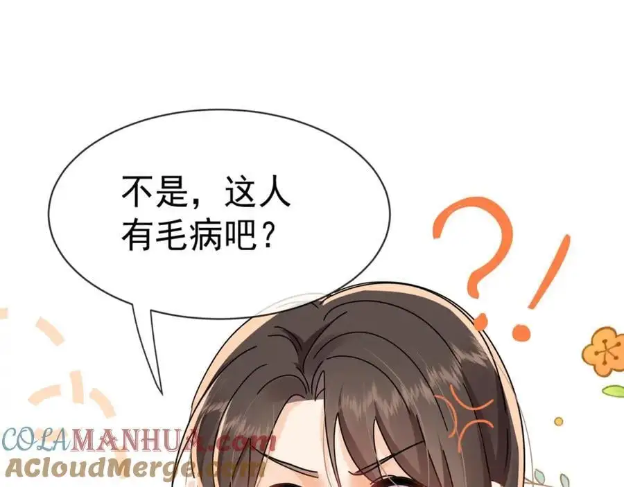 第29话江临怀疑我了？75