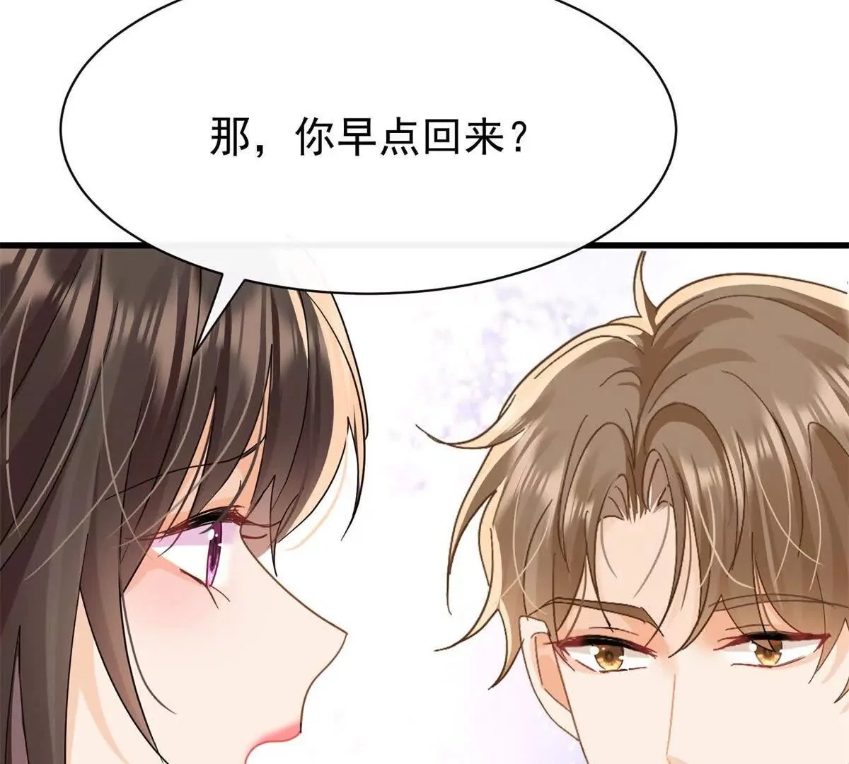 第19话闺蜜的邀约62