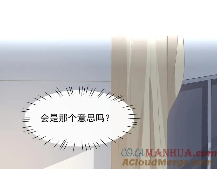 第47话他是不是喜欢你45