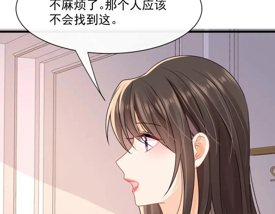 第33话被跟踪了？89