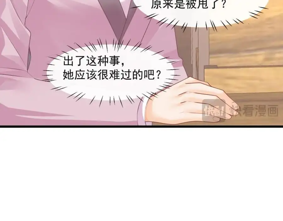 第51话投怀送抱？16