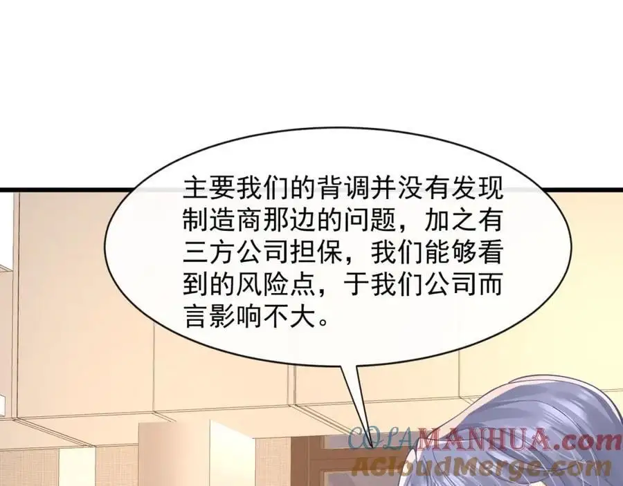 第32话学长这是在追求我？92