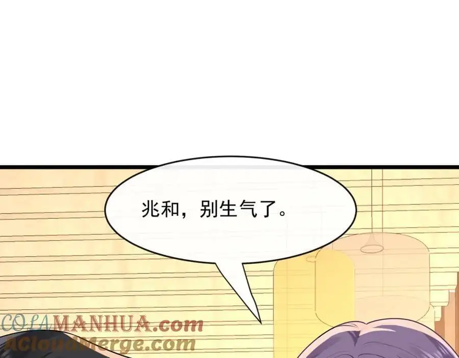 第48话陆兆和官宣了？15