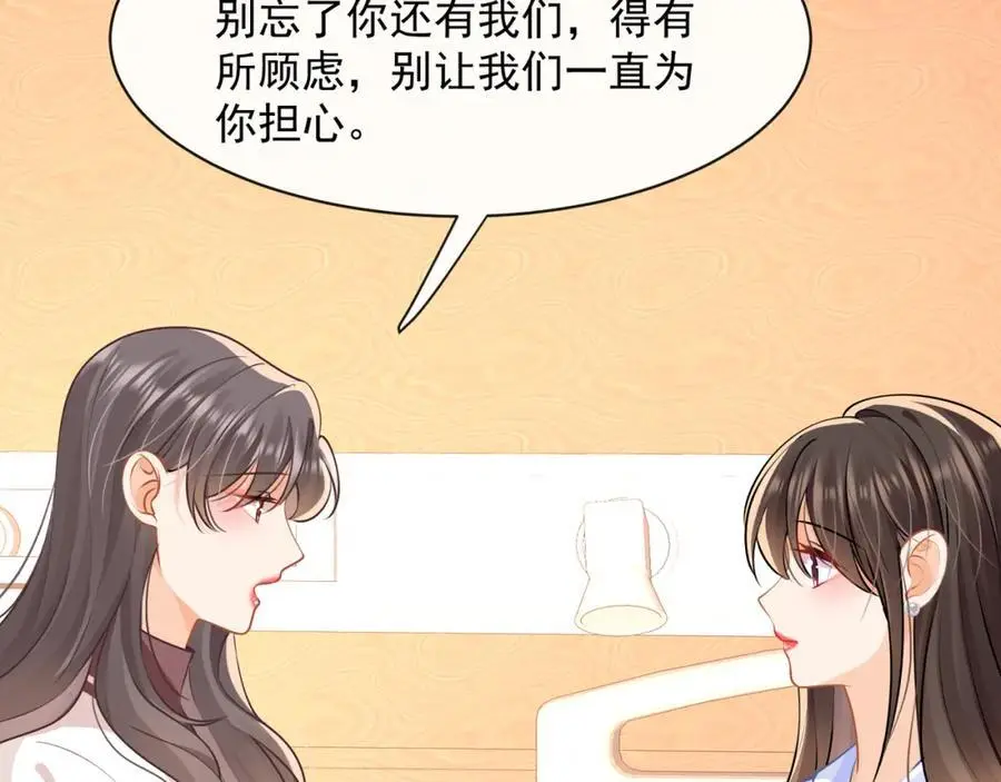 第39话以身相许？14