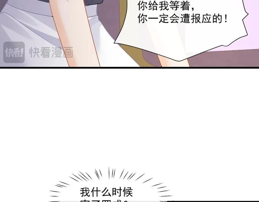 第73话你猜她为什么针对我13