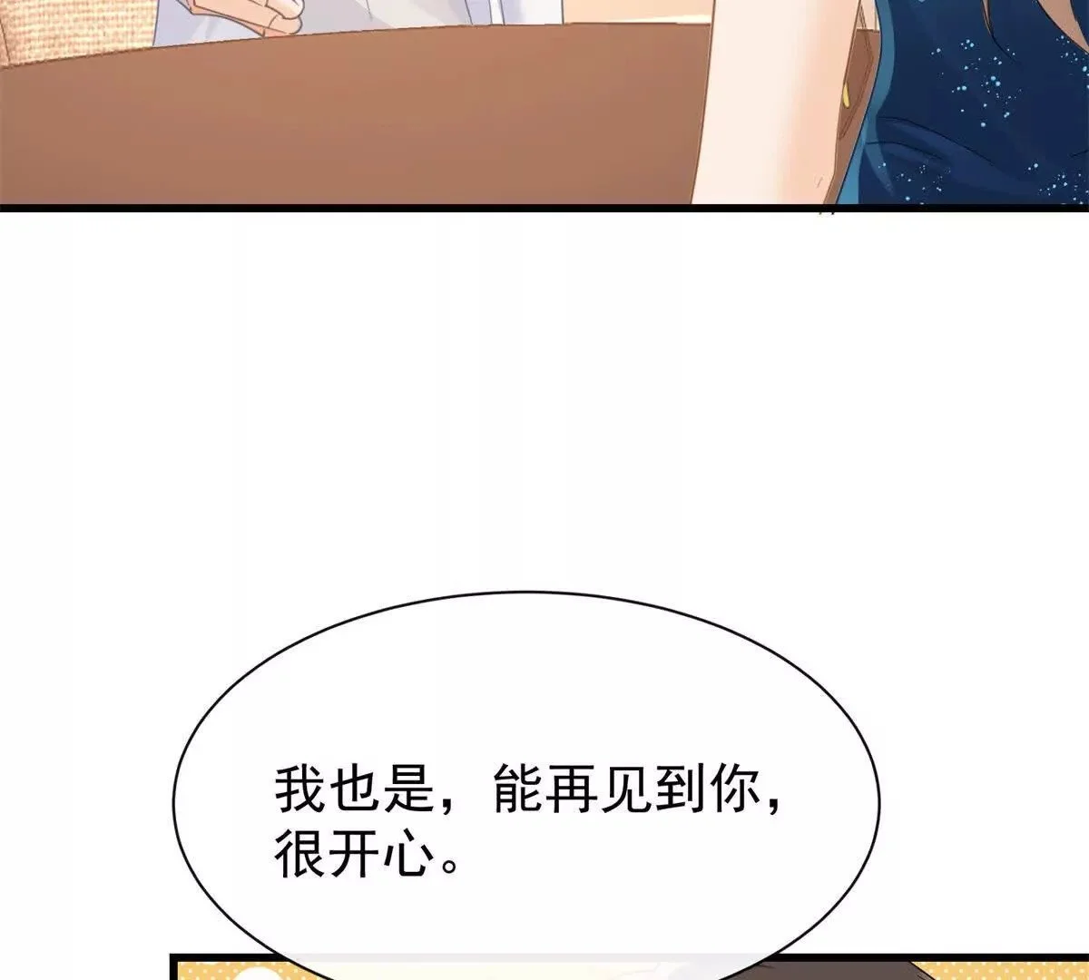 第20话哦吼说坏话被抓包啦75