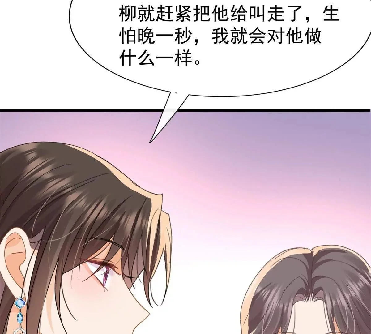 第20话哦吼说坏话被抓包啦14
