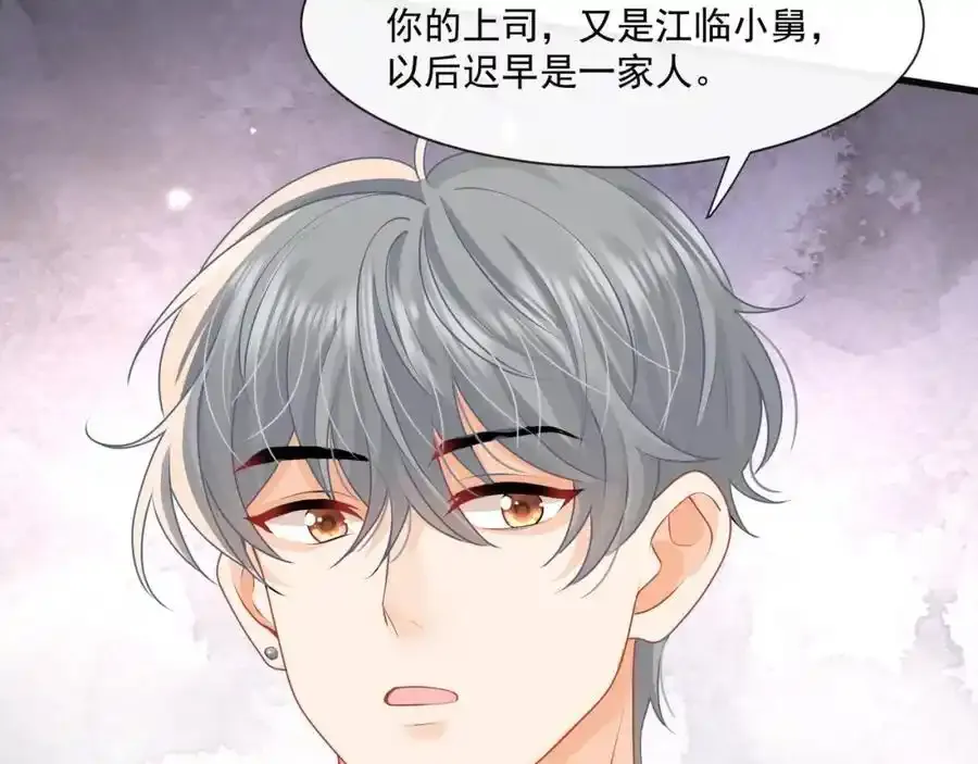 第54话新的修罗场44