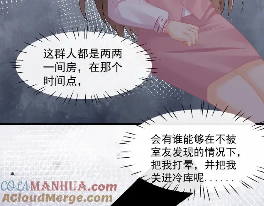 第40话我能保护你吗69