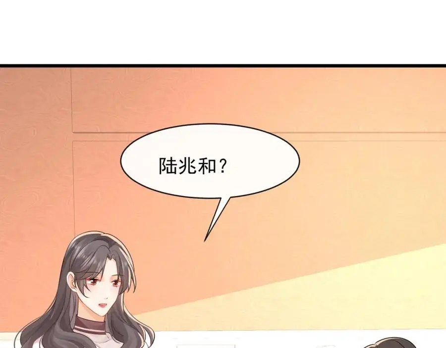 第39话以身相许？31