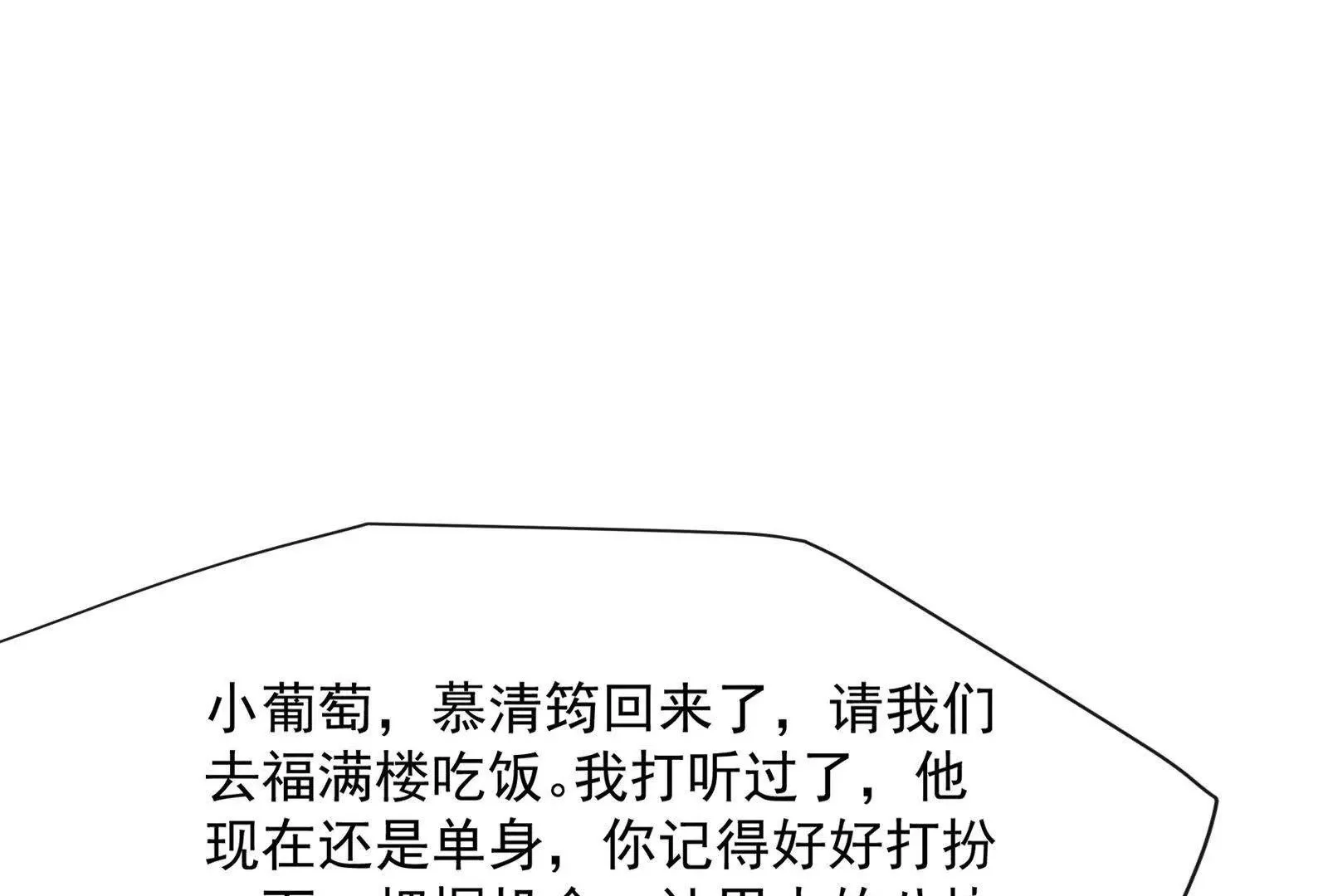 第19话闺蜜的邀约95