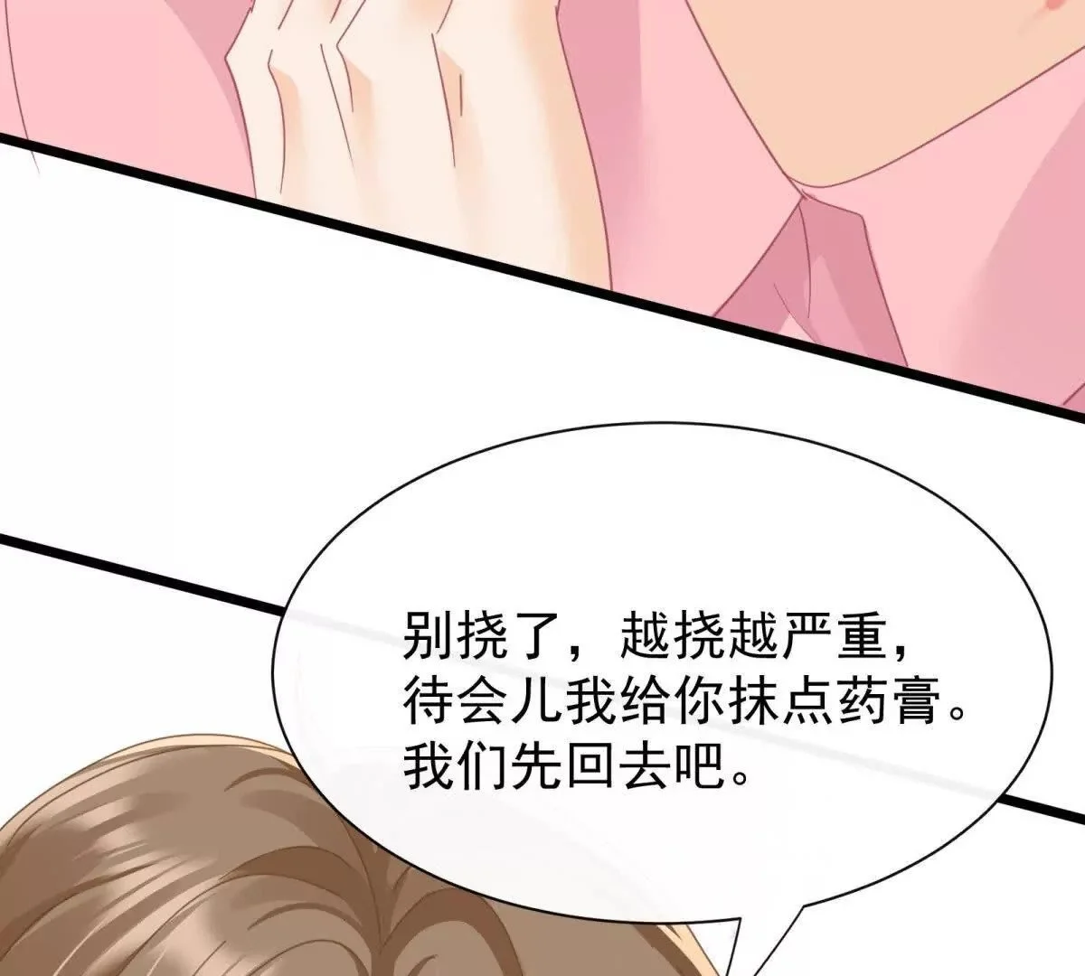 第18话偷欢74