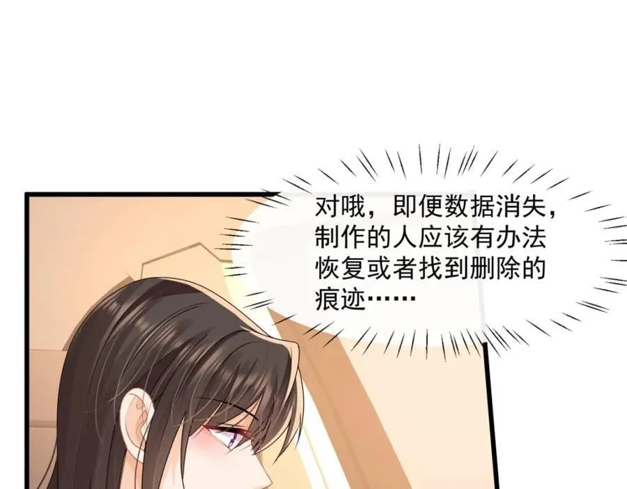 第52话他这是试探我？53