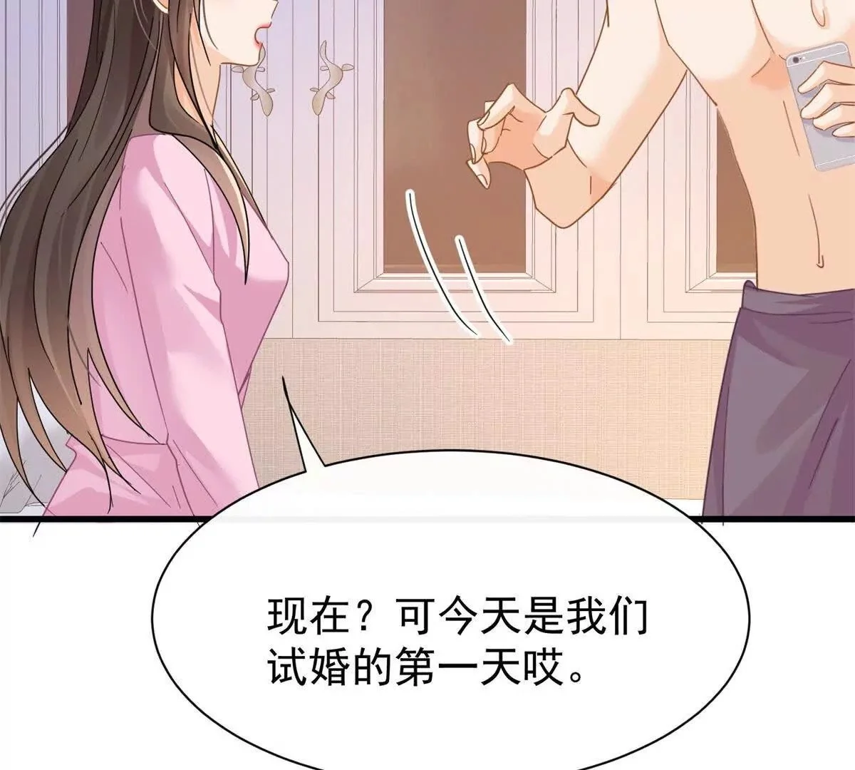 第19话闺蜜的邀约56