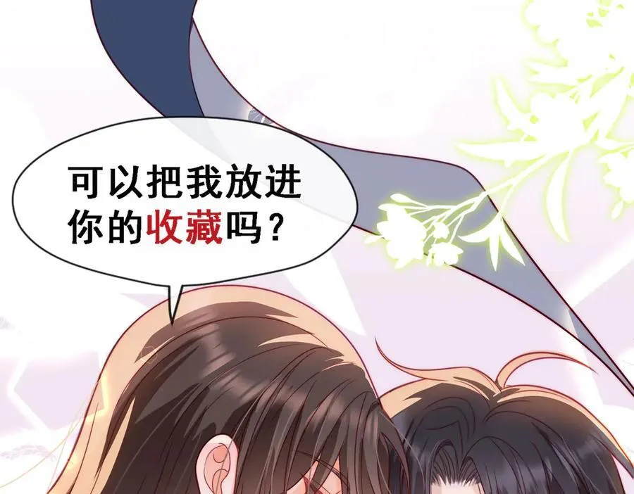 第69话智斗小秦总92
