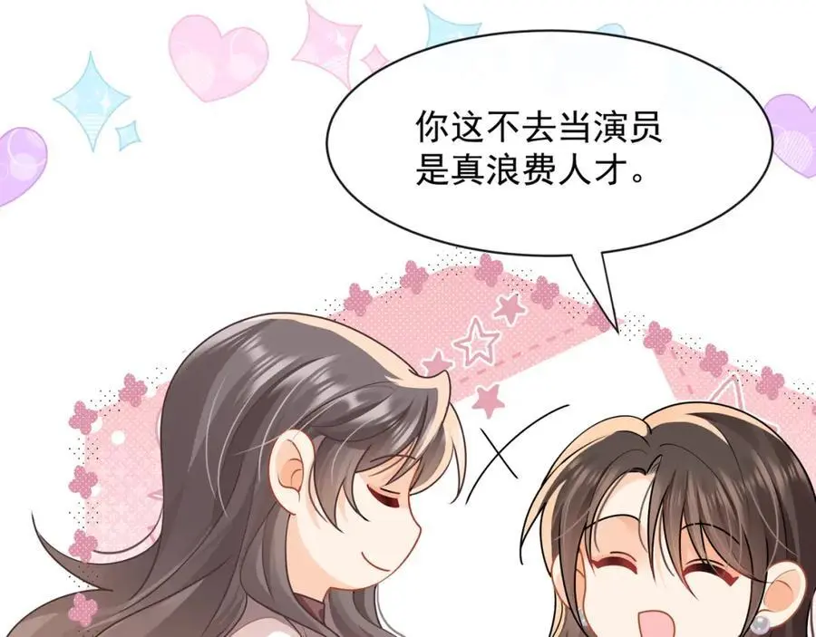 第38话胖揍渣男95