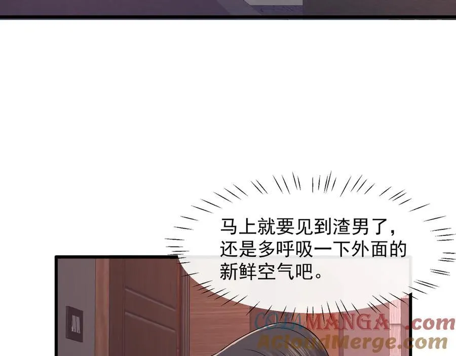 第71话狗男人的绯闻27