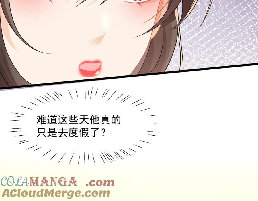 第59话办公室的交锋81