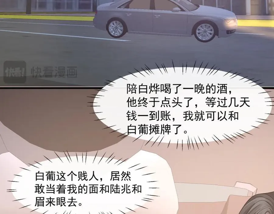 第56话试探40