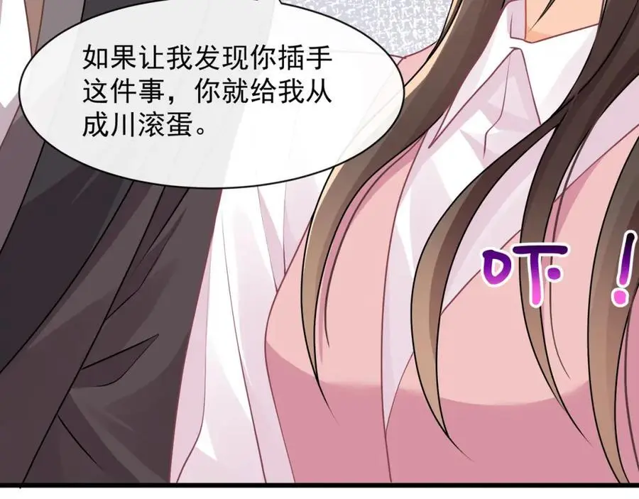 第40话我能保护你吗38