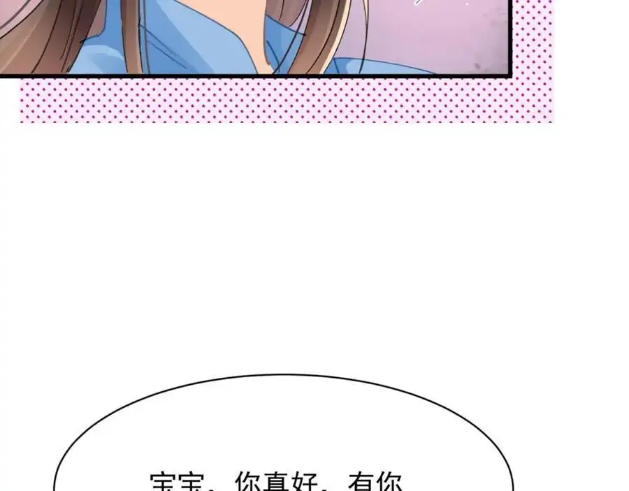 第25话陆兆和有女朋友了？65