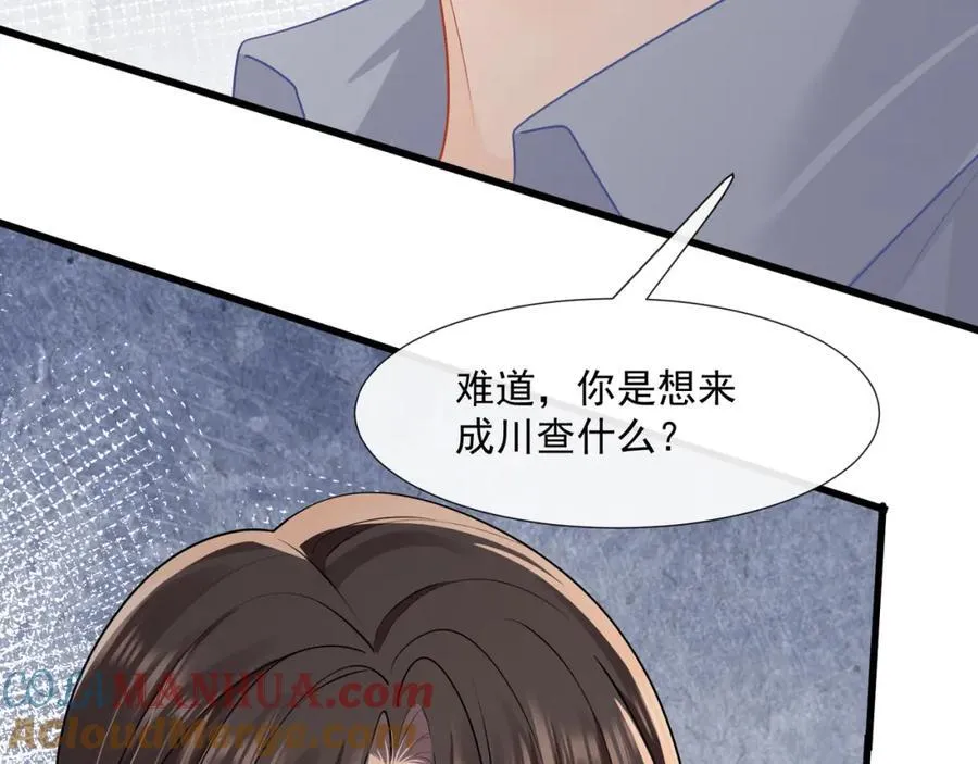第52话他这是试探我？15