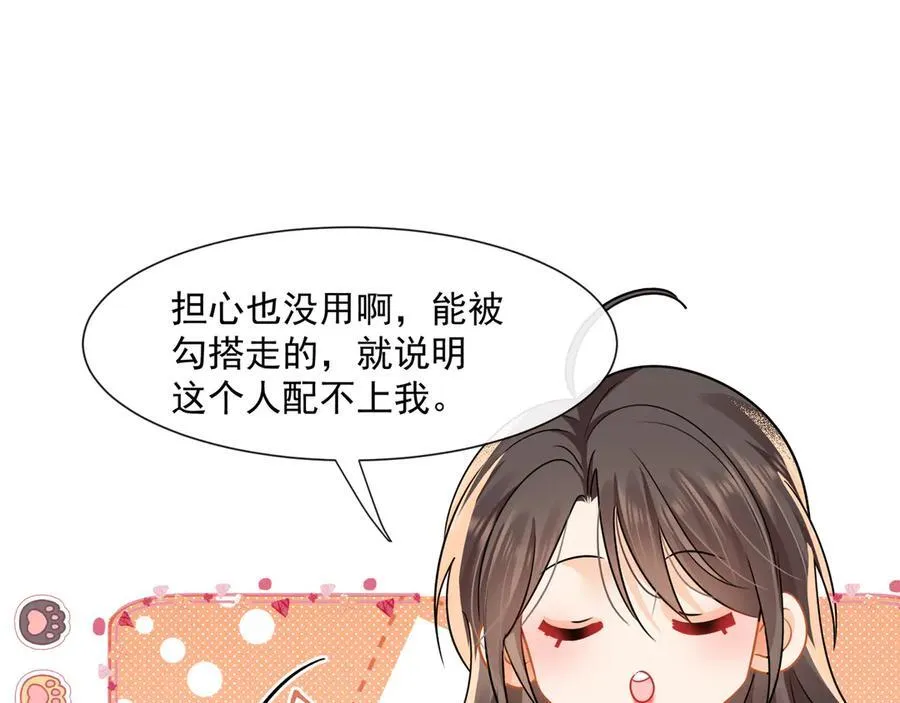 第70话双面修罗场43