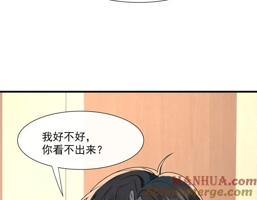 第49话危险关系60