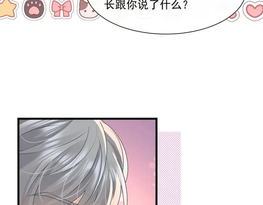 第28话你觉得陆兆和怎么样9