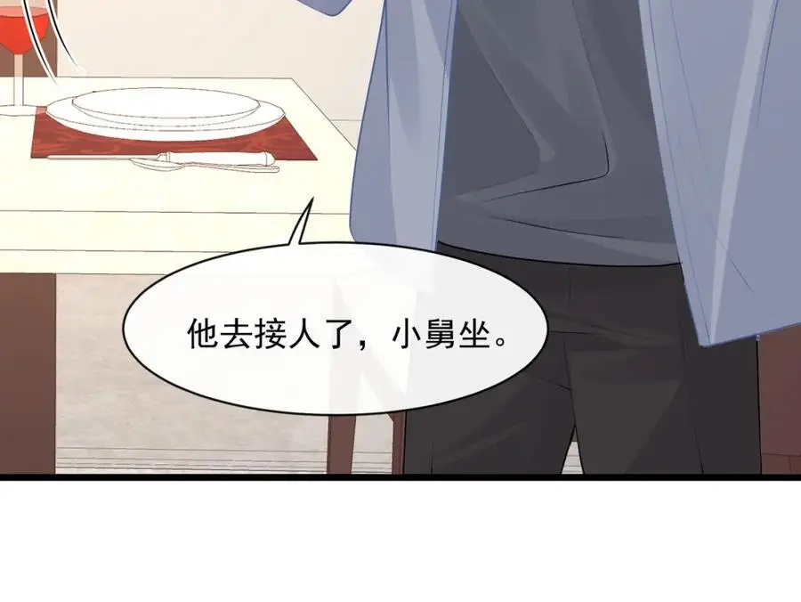 第47话他是不是喜欢你68