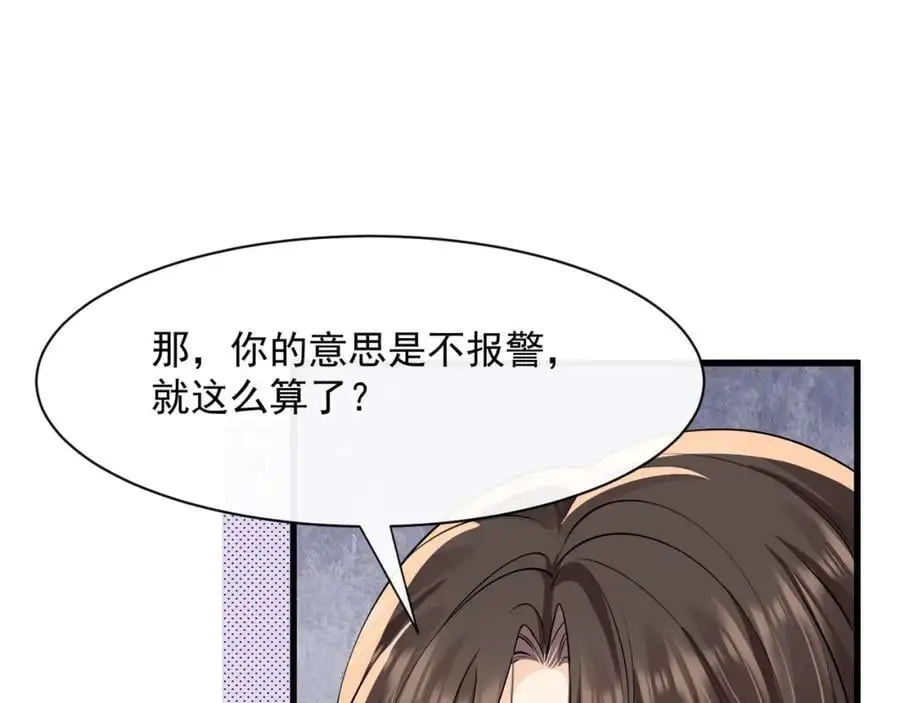 第40话我能保护你吗26