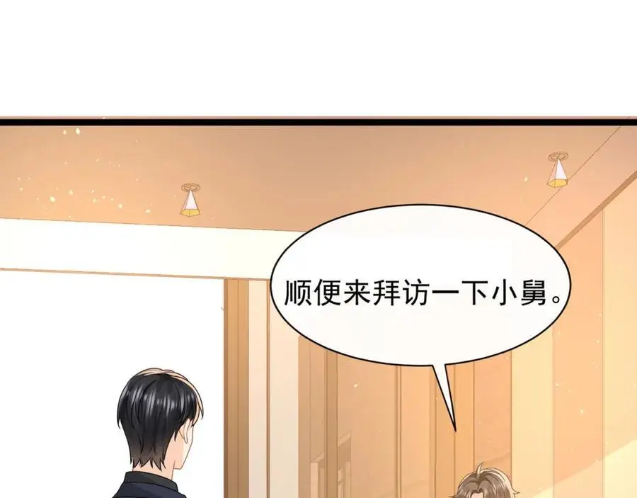 第30话江临“捉奸”？76