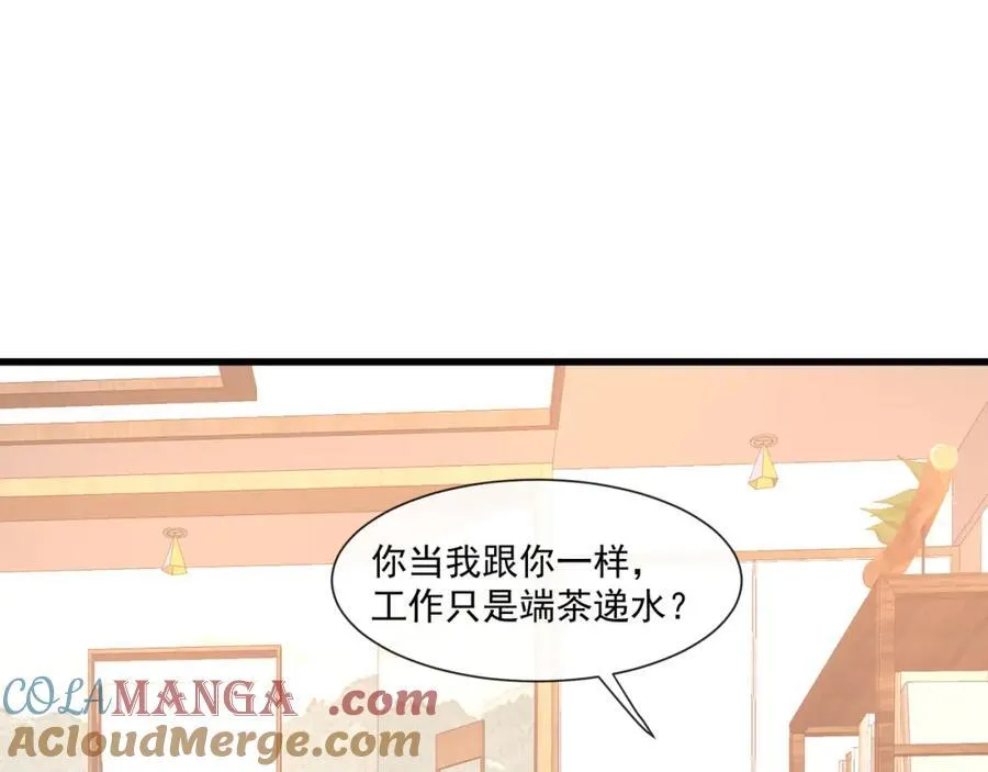 第59话办公室的交锋3