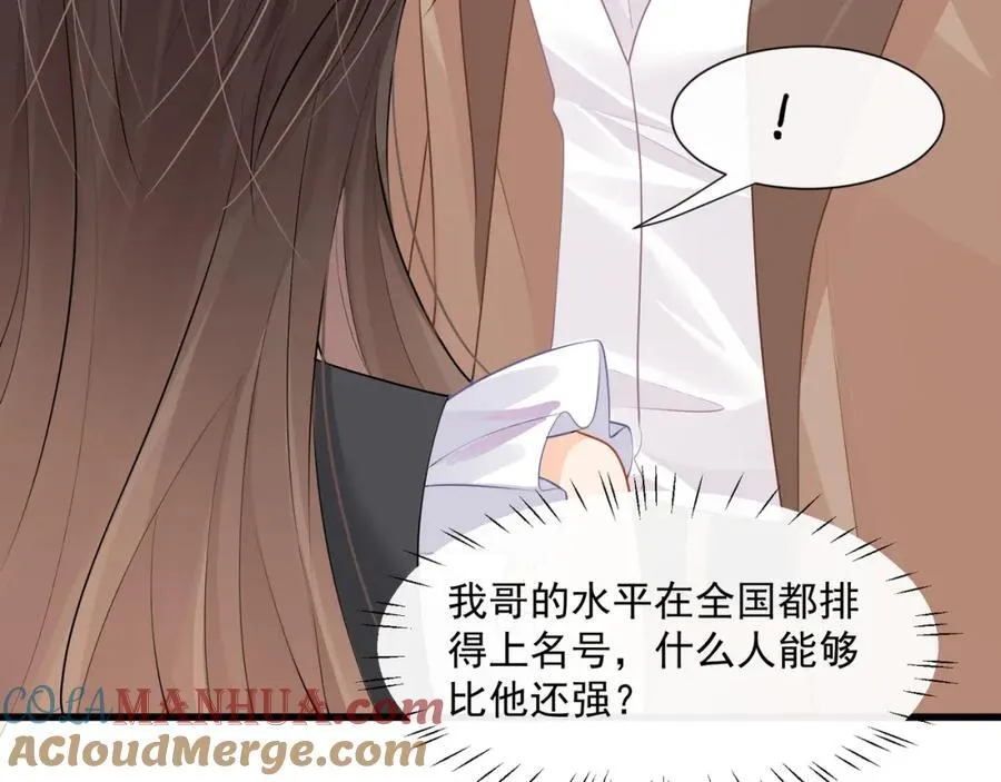 第52话他这是试探我？72