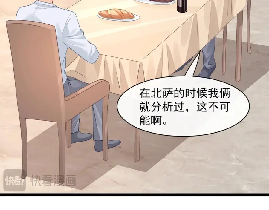 第41话被戴绿帽？67