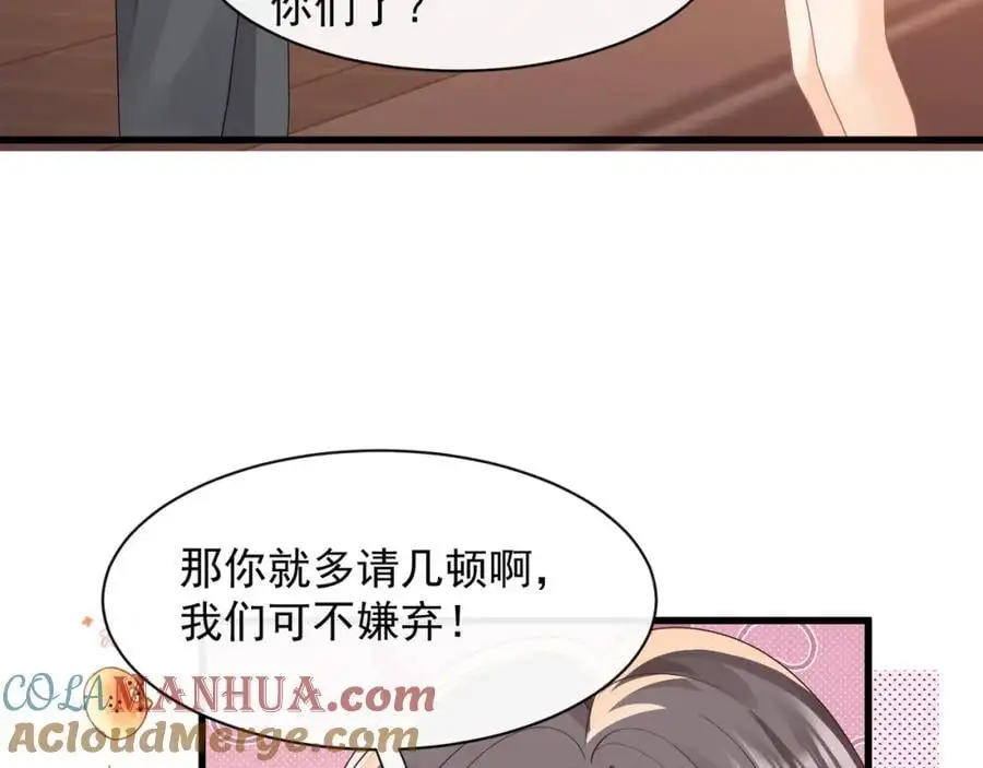 第32话学长这是在追求我？24