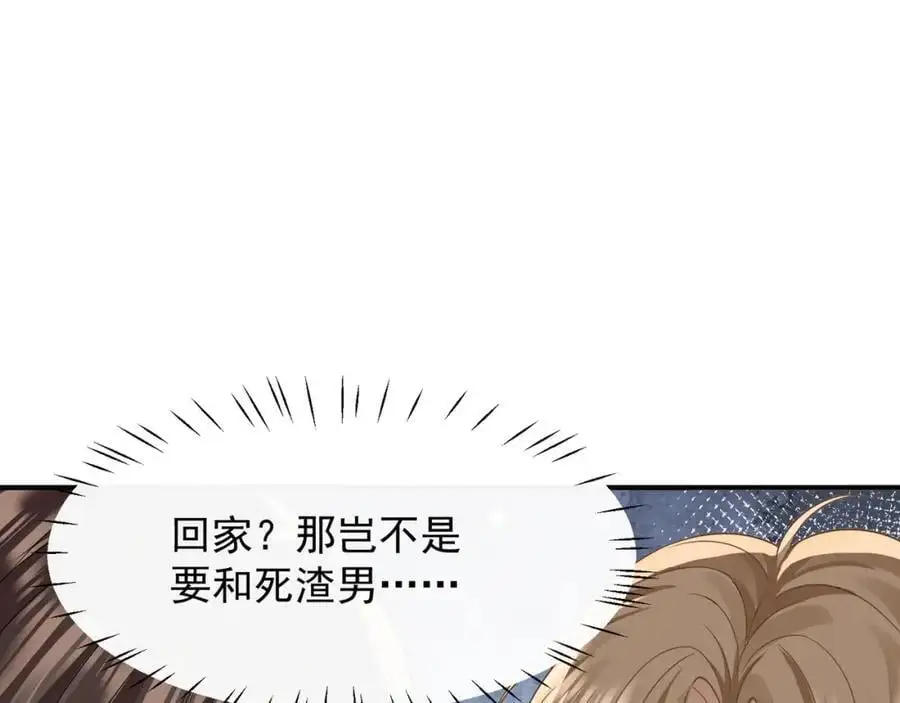 第29话江临怀疑我了？16