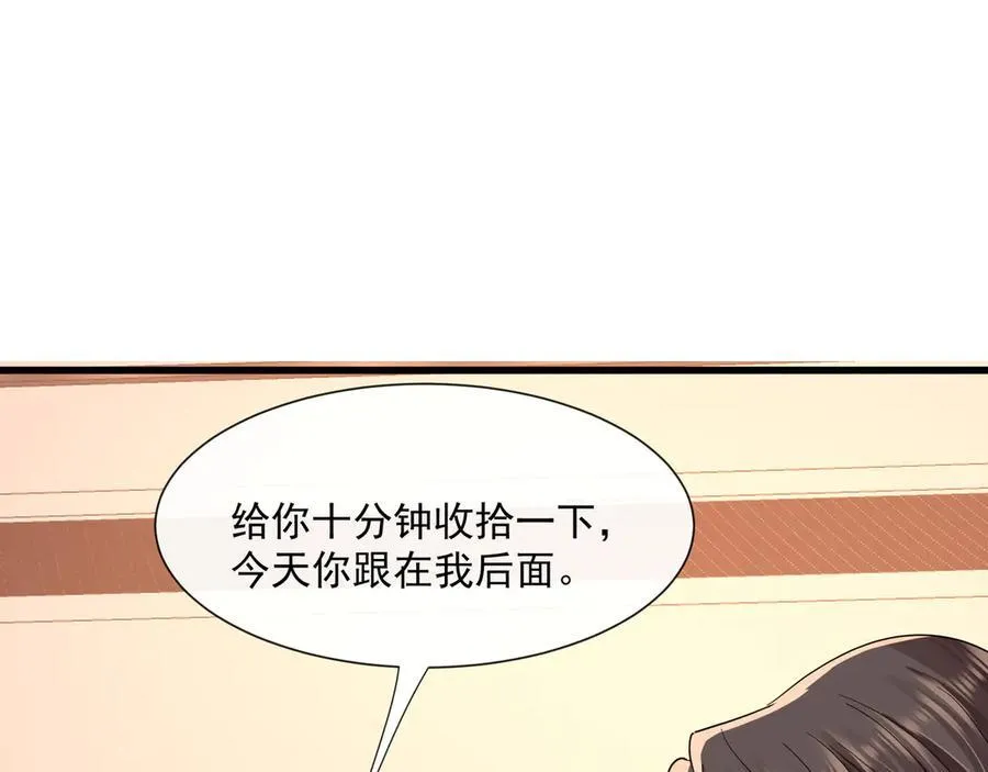 第65话追求刺激68