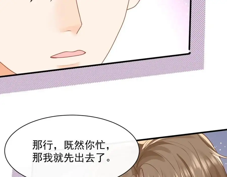 第30话江临“捉奸”？85