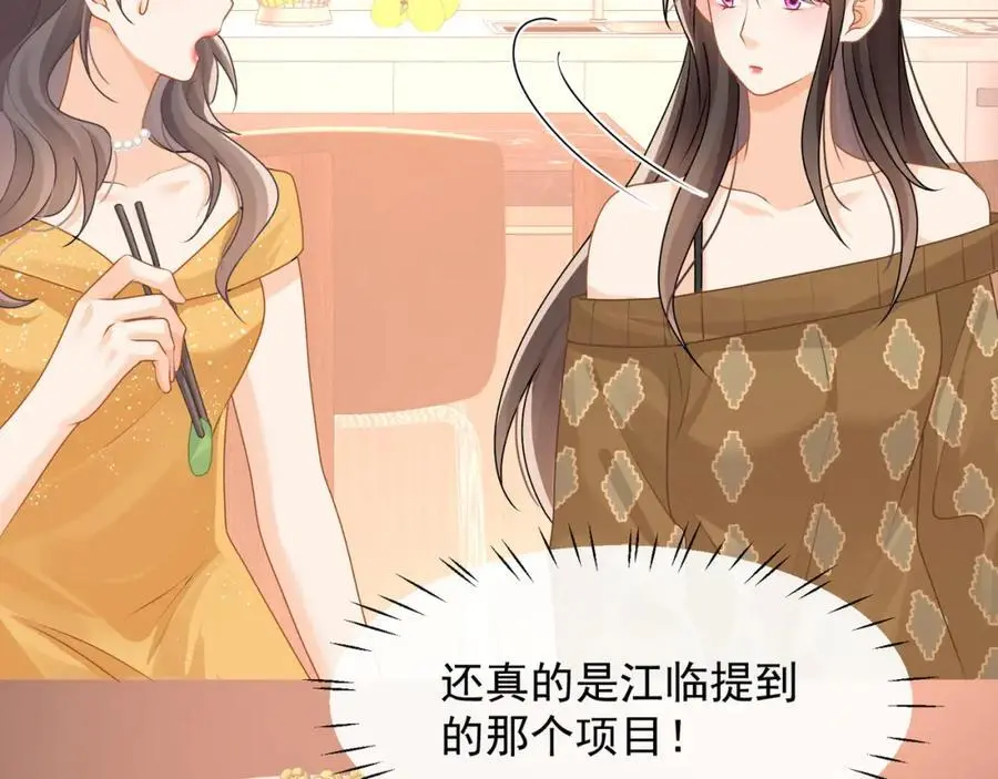 第32话学长这是在追求我？55