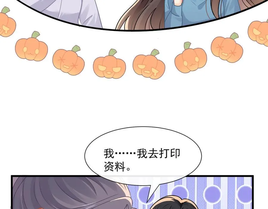 第71话狗男人的绯闻82