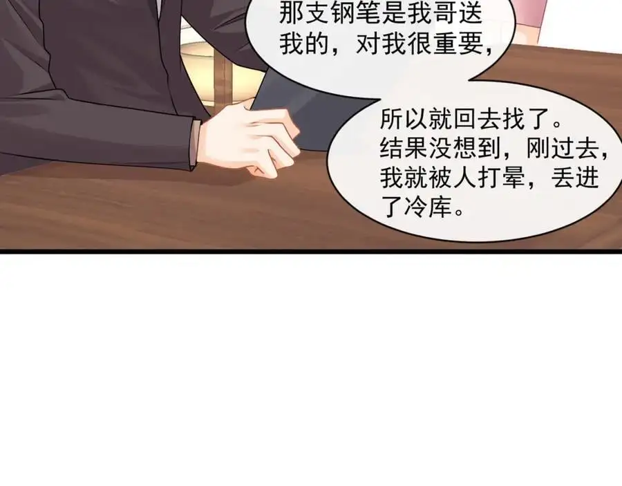 第40话我能保护你吗5