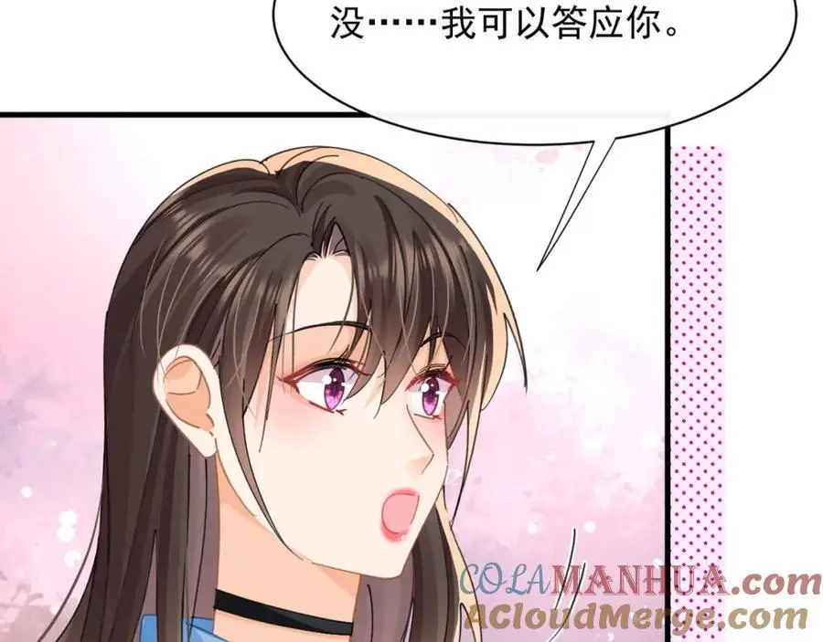 第25话陆兆和有女朋友了？64
