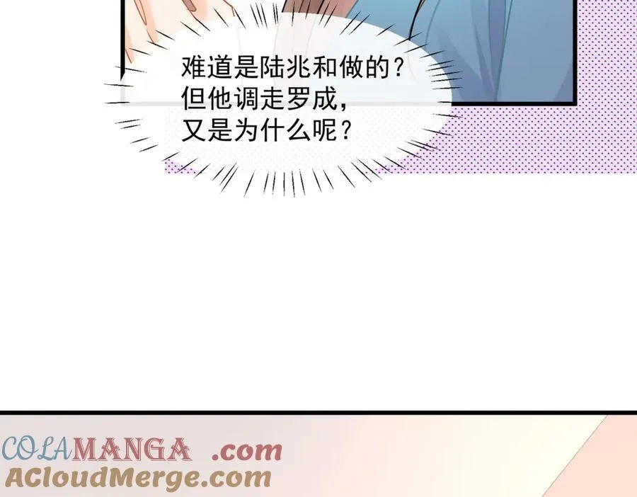 第72话打你怎么了8