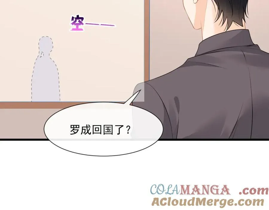 第58话决定了，盯紧陆兆和！75