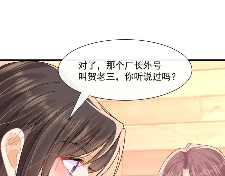 第68话迷雾重重50