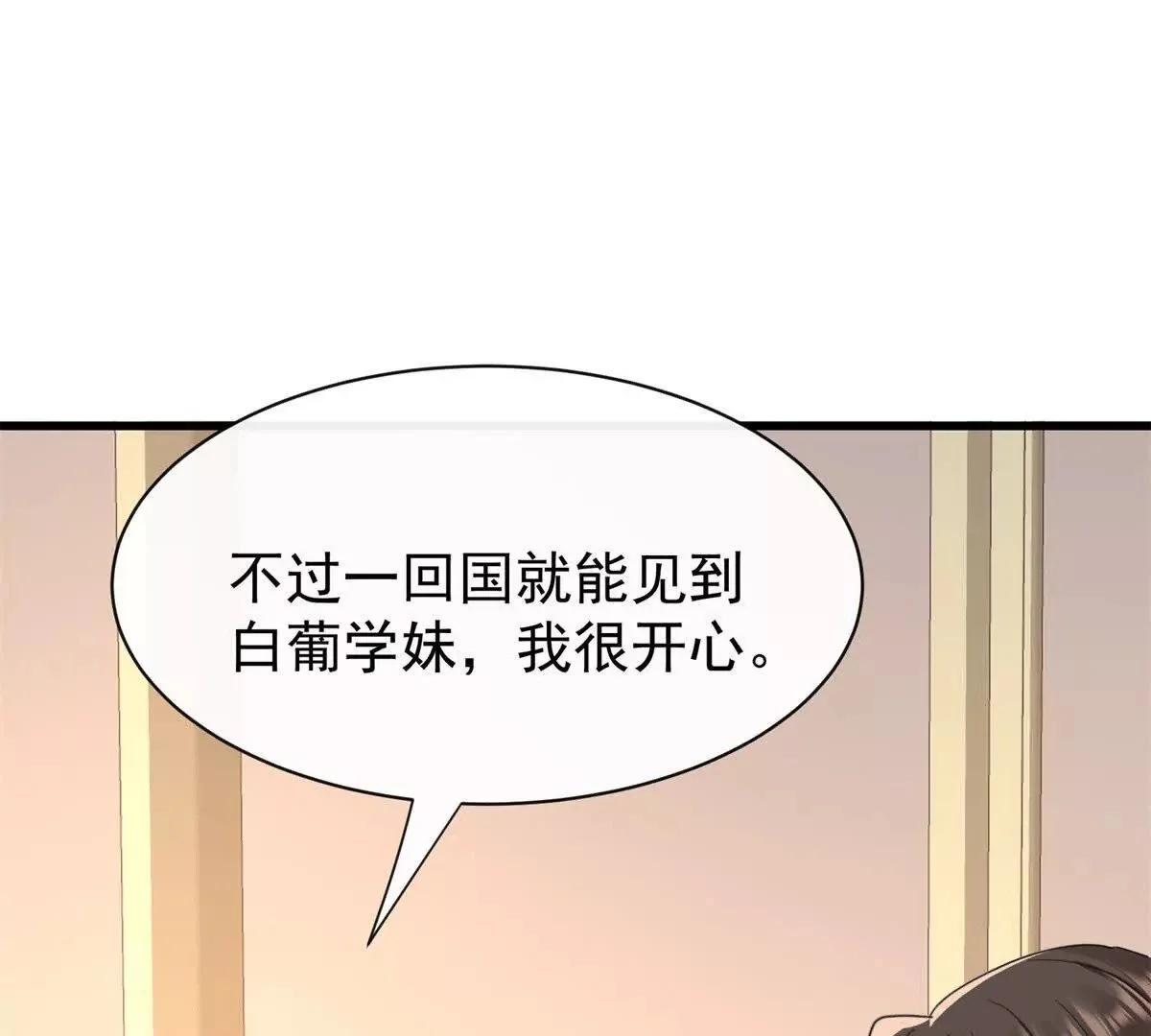 第20话哦吼说坏话被抓包啦73