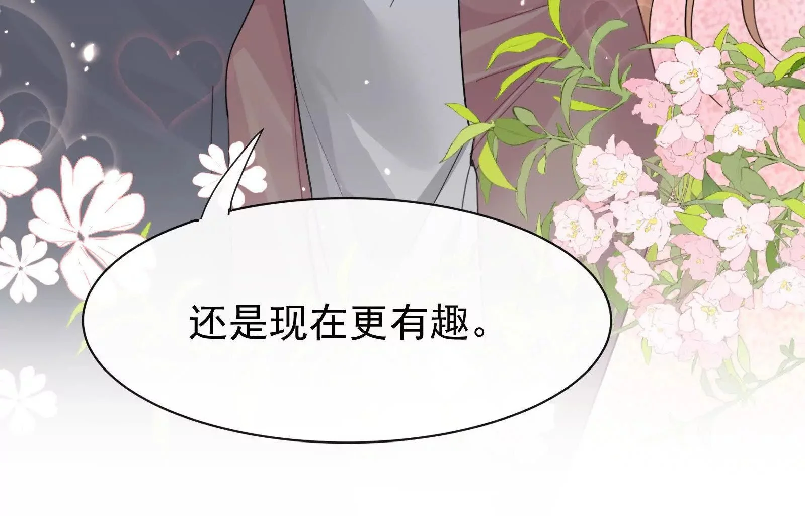第18话偷欢47